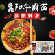 襄故里襄阳牛肉面底汤调料包麻辣卤香专业商家用速食盒装 早餐夜宵