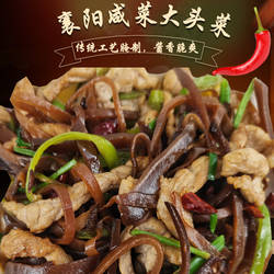 湖北襄阳大头菜樊孔明下饭榨菜咸菜酱萝卜爽口早餐配粥小菜外婆家