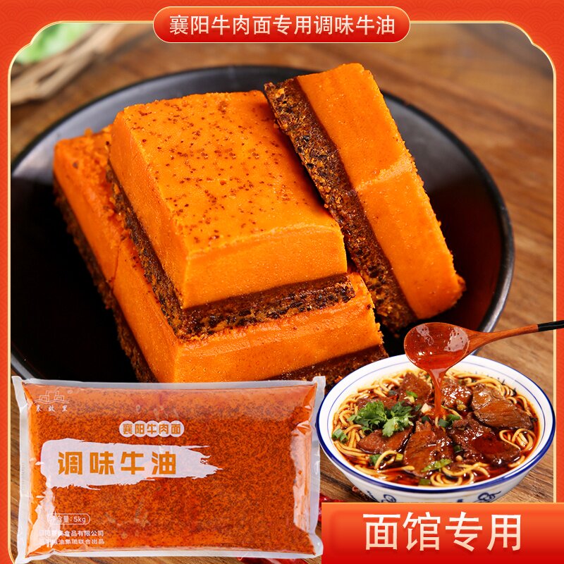 襄故里牛油汤底料牛肉面馆用火锅