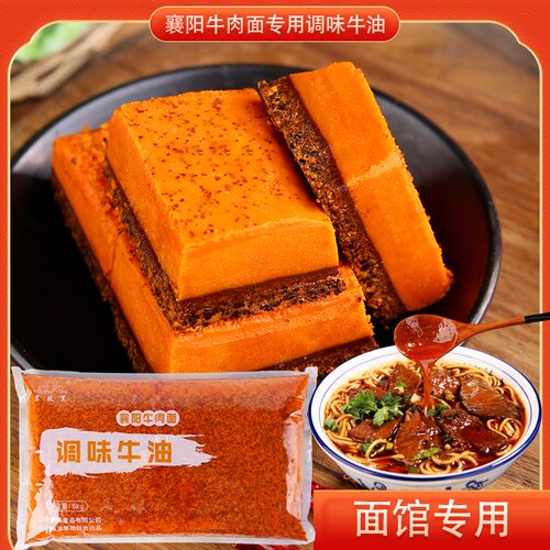 襄故里牛油汤底料牛肉面馆用火锅