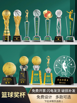 篮球水晶奖杯定制创意Mvp冠军体育比赛奖品校运会奖杯