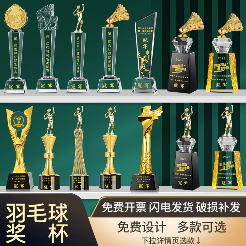 羽毛球比赛水晶奖杯定制定做学校创意体育运动会冠军单打双打奖牌 - 实物图
