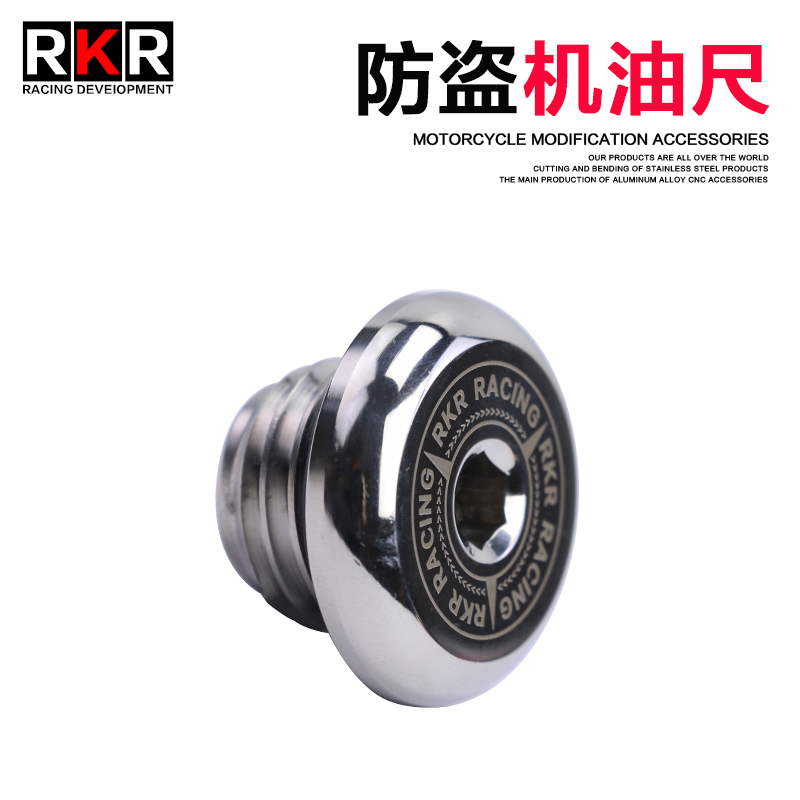 rkr适用改装配件150机油尺
