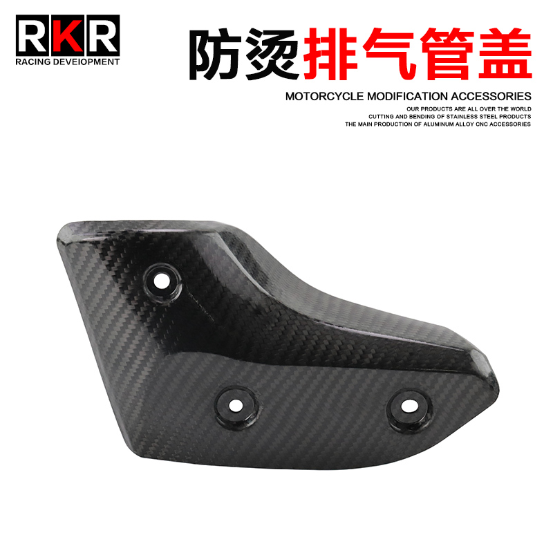 RKRTMAX560T-MAX530排气管外盖