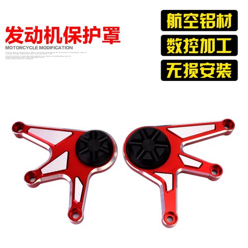 rkrCB190X/SS/TR发动机保护罩