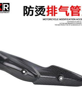 适用川崎Z900排气管碳纤维隔热防烫外盖保护壳Z900SE烟筒护板护罩