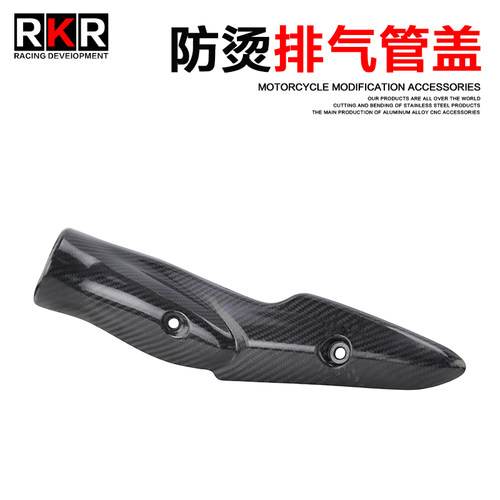 RKR川崎Z900排气管外盖