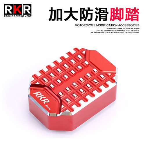 RKR适用贝纳利150S改装刹车脚踏红宝龙TNT150加大脚踩刹踏板防滑