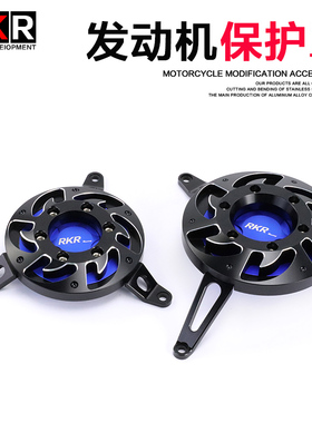 RKR适用铃木GSX250R改装发动机盖DL250保护罩GW250发动机壳防护盖