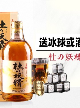 日本杜の妖精麦樽威士忌原瓶进口洋酒720ml1瓶礼盒WHISKY单一麦芽
