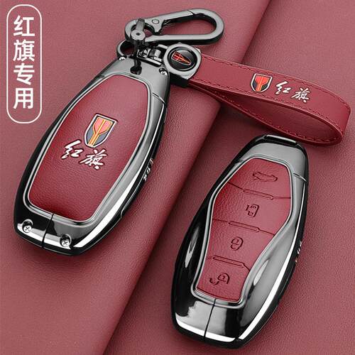 2025款红旗专用真皮金属钥匙套