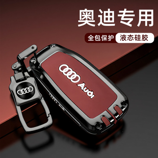 2026款奥迪Q5L钥匙套18-25款奥迪A4L豪华动感车时尚专用金属扣壳