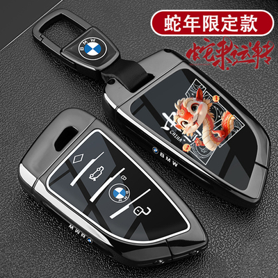 2025款宝马3系钥匙套蛇年限定款