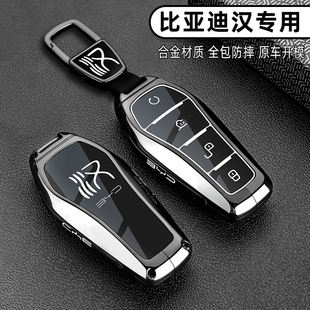 2025款比亚迪汉L钥匙套21-25款汉EV版车专用DMI荣耀版DMP金属扣壳