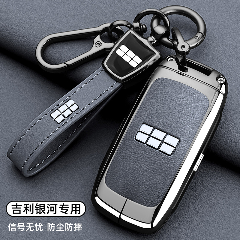 2025新款吉利银河E7钥匙套