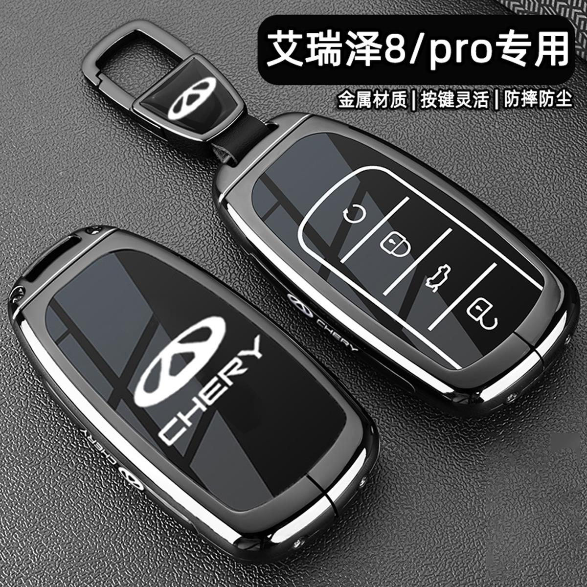 2025款奇瑞艾瑞泽8/pro汽车专用图片
