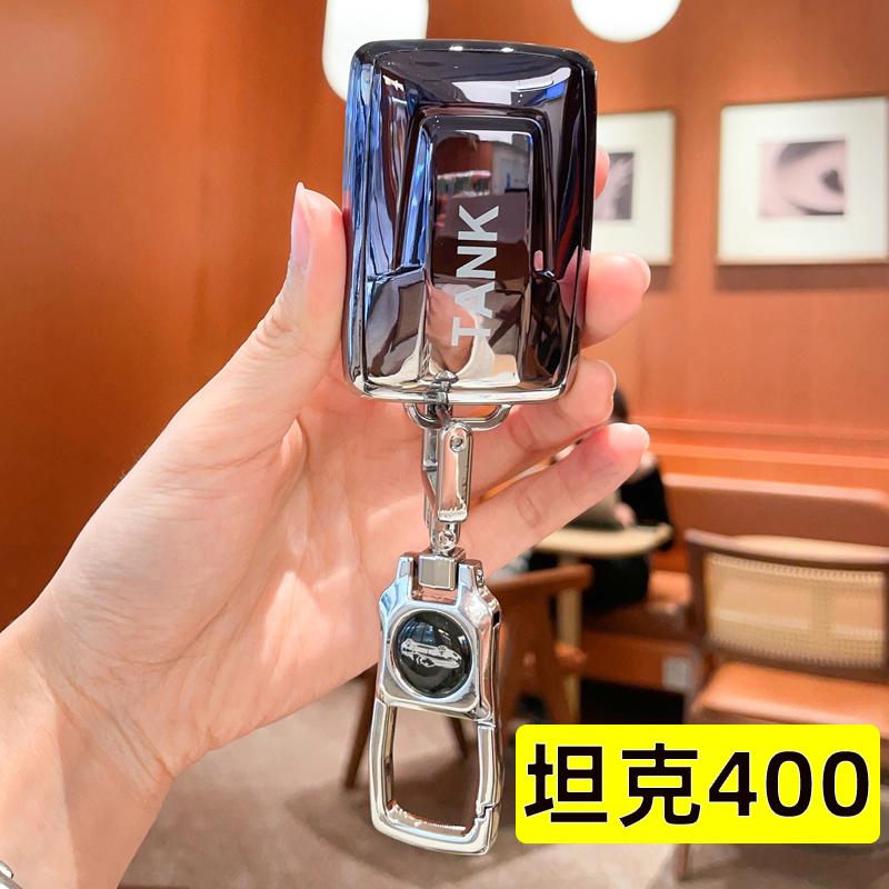 坦克400Hi4-T专用高档全包钥匙套