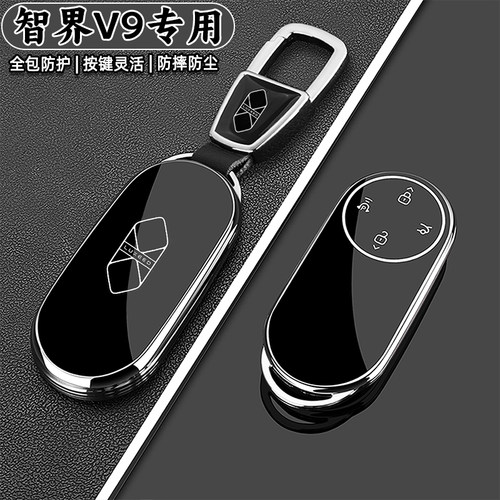 【智界V9专用高级感钥匙套】
