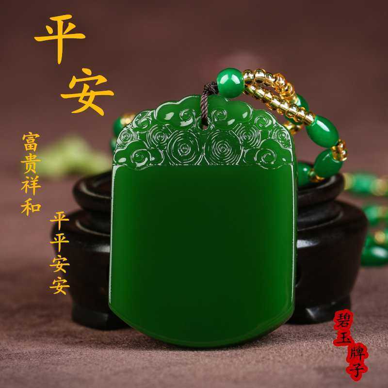 新疆和田玉吊坠祥云平安无事牌碧玉项链玉佩羊脂白玉平安玉牌挂件