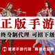 传奇仙侠回合卡牌 手游工作室 手机游戏代理项目 手游代理
