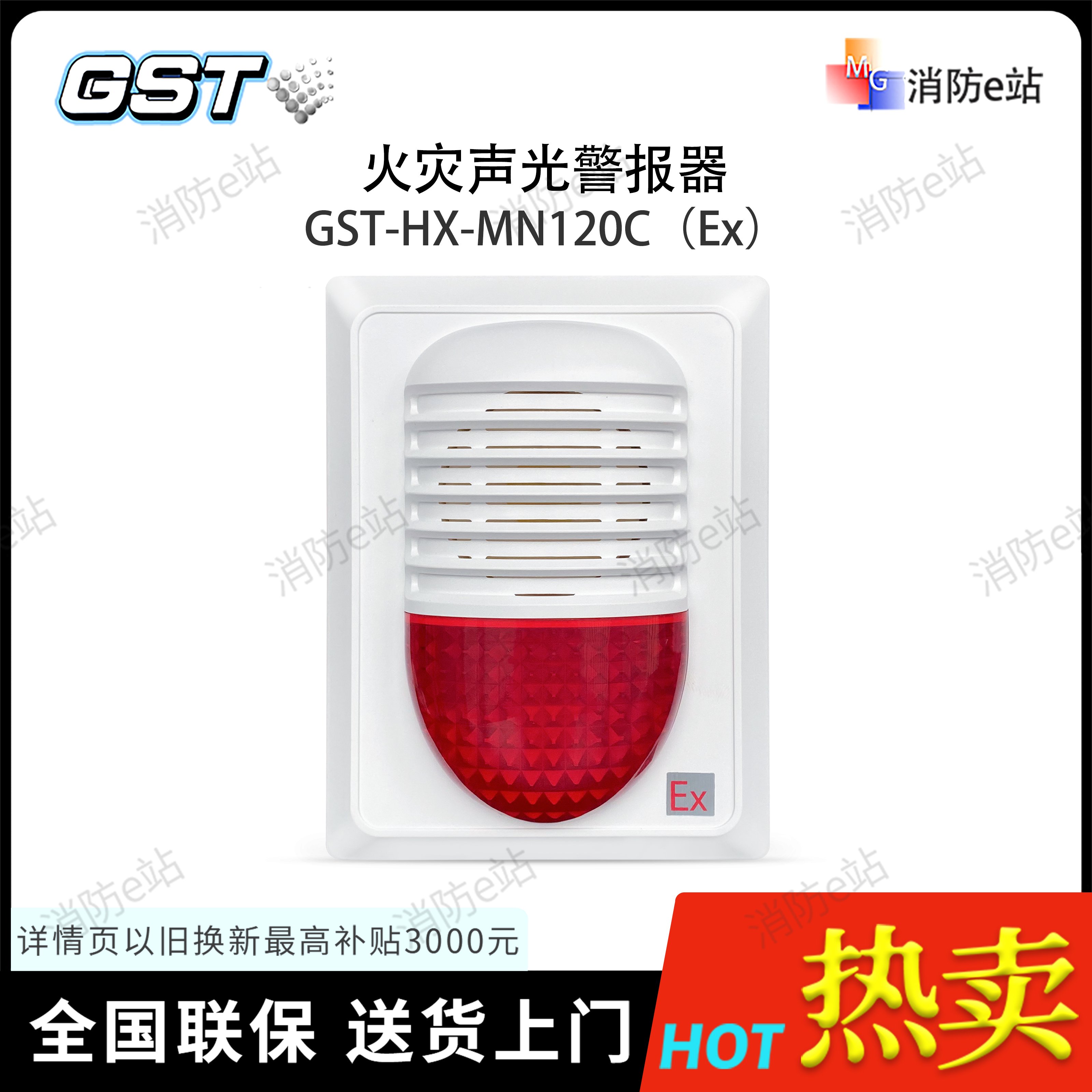 火灾声光警报器GST-HX-MN12s0C（Ex）|ruв категории электронный/электрик, оборудования пожарной сигнализации, лампа сигнализации - от Buy2taobao.com для оказания профессиональной услуги покупки агента Taobao