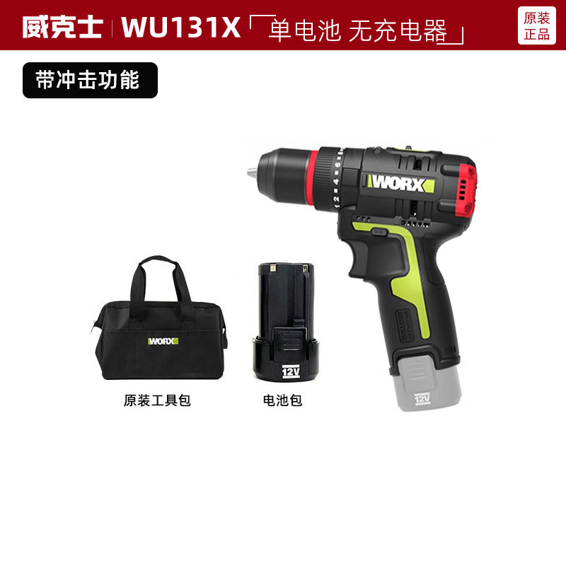 비커스 리튬 임팩트 드릴 WU131X 브러시리스 12V 무선 핸드 드릴 WU130X 드라이버 WE210