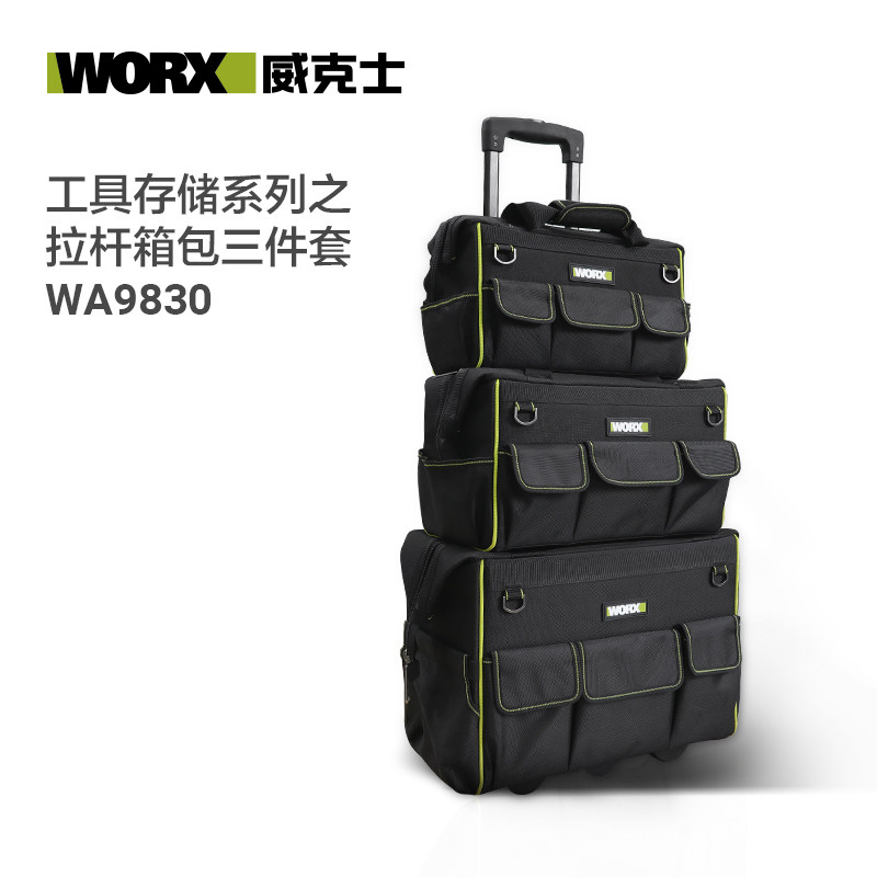 비커스 수납봉투 공구함 WA9819|WA9815|WA9821|WA9822|WA9824|WA9817