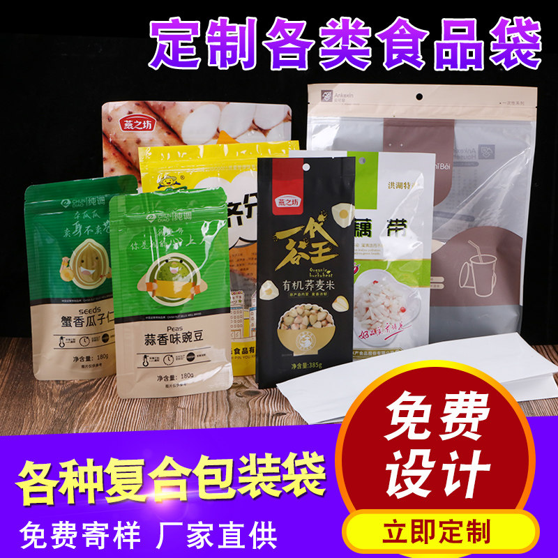 印刷定制塑料袋定做logo背心袋食品打包袋订做超市袋水果袋胶袋