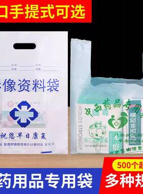 现货医院ct袋子定制x光影像资料胶片袋放射科塑料袋印刷定做logo