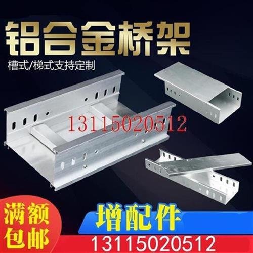 电线槽金属镀g锌齐全布梯形桥架50x50框W架防雨伸缩.节支架线槽u.