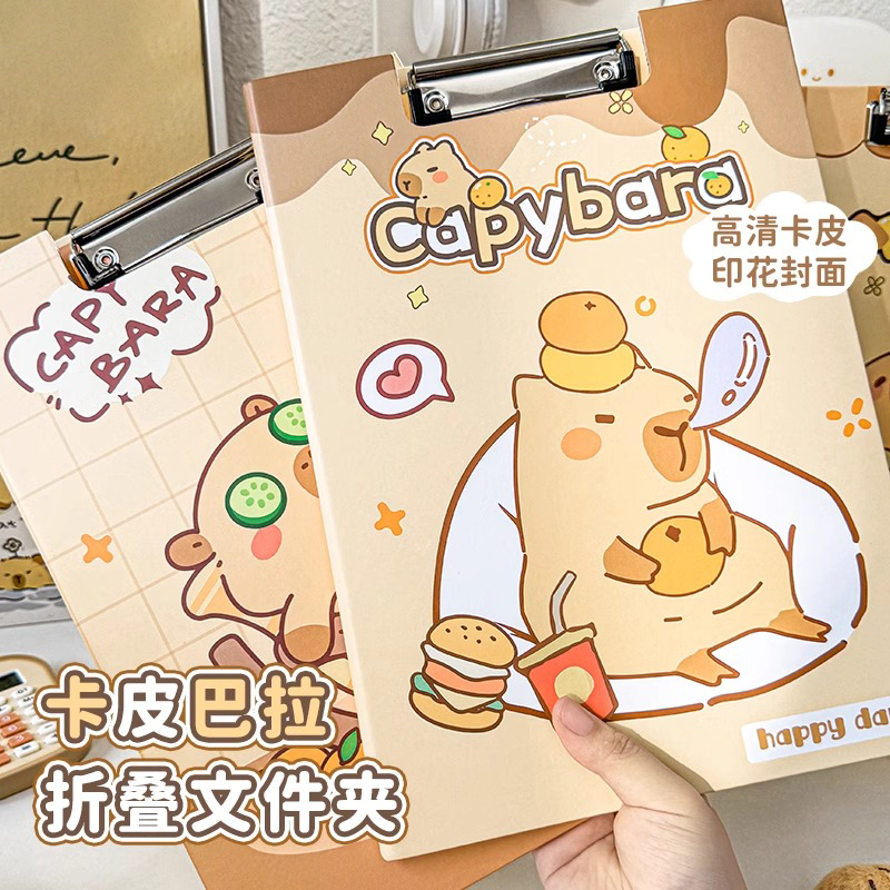 卡皮巴拉板夹a4文件夹板夹活页