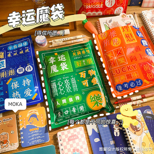 励志文具盲袋大礼包2024新款