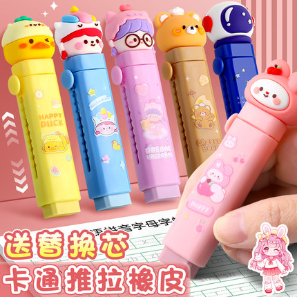 推拉橡皮擦小学生专用不留痕无屑超干净创意卡通可爱儿童安全无毒幼儿园推拉式铅笔橡皮小学一年级生日伴手礼