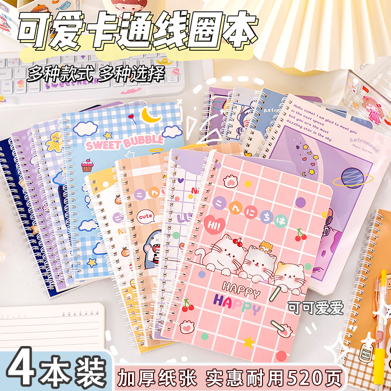 记事本卡通可爱书写流畅本子