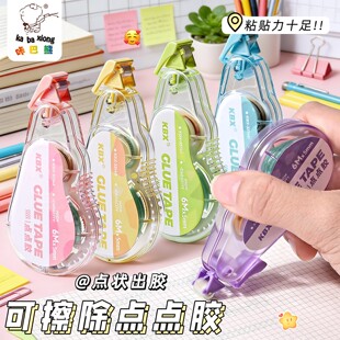 可擦除点点胶小学初中生专用2026年新款高颜值ins粘度强力点状无痕透明双面胶做手账专用儿童手工点胶笔粘贴
