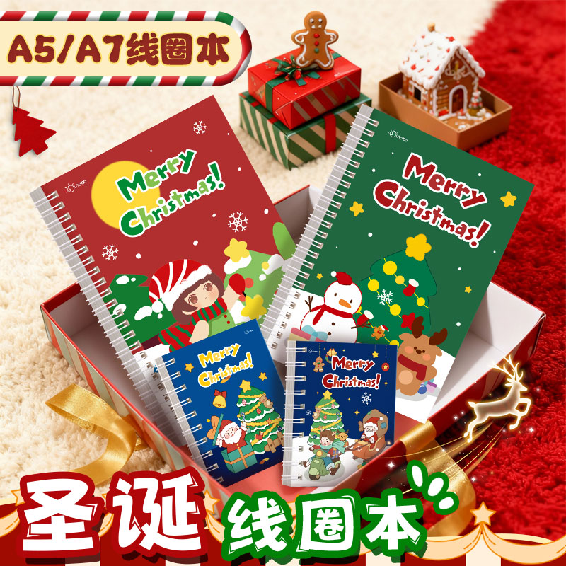 圣诞主题系列线圈本A5A7卡通横线线圈笔记本便携可爱日记本幼儿园小学生礼品奖励儿童圣诞文具本子双线圈设计