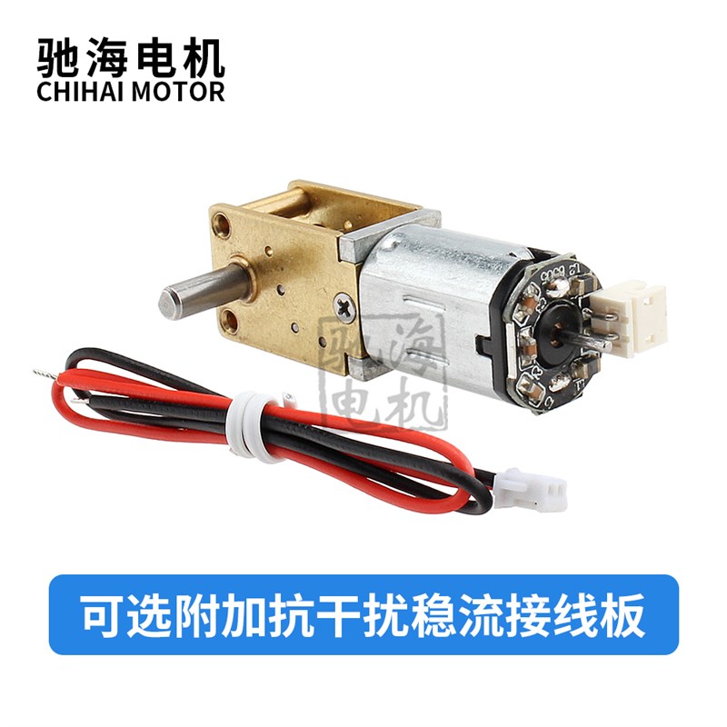工厂CHW12T直流涡轮蜗杆N20减速电机90度12V6V3V变速马达3V6V