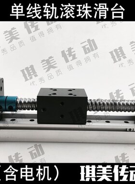 爆款琪美CBX精密滚珠丝杆十字直线导轨滑台电动线性模组步进电机