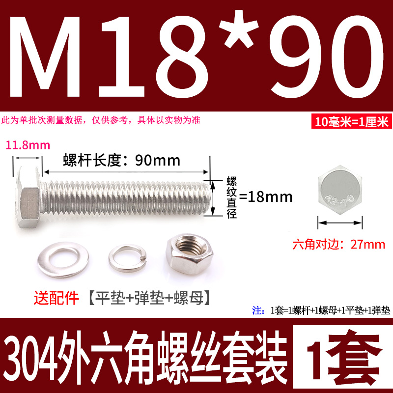 M4M5M6M8M10M12M16外六角螺栓304不锈钢螺丝螺母套装配件大全螺杆