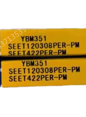 株洲90度数控面铣刀SEET120308PER-PM YBM351 251钢件不锈钢