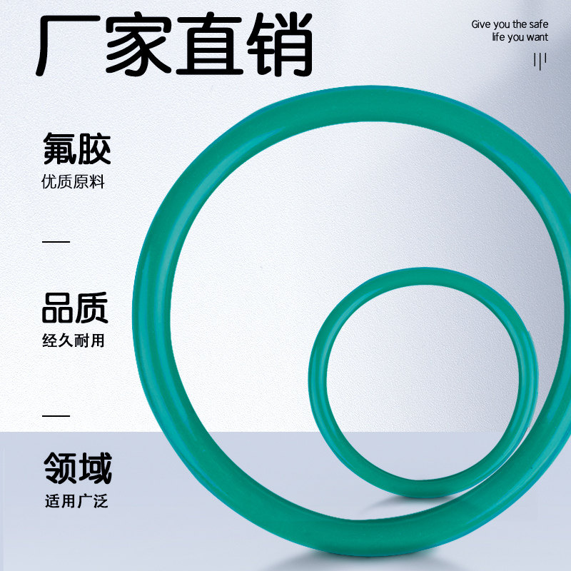 氟橡胶Oa型圈29/30/31.5/32.5/33.5/34.5/35.5/36.5/37.5/38.7*1.