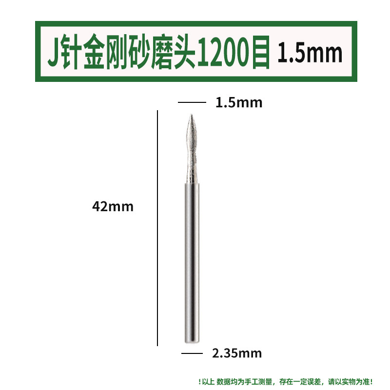 J针 枣核针翡翠玉石抛光打磨头细砂磨头600-1200目玉雕精修光工具,搬运/仓储/物流设备,机械式停车设备（立体停车库）,淘宝优惠券,粉丝福利购,淘宝优惠卷