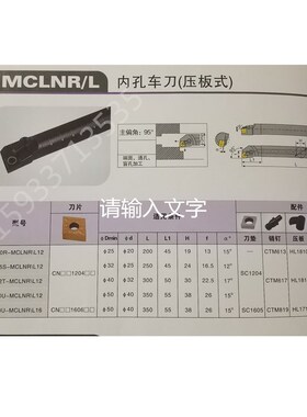 车床数控外圆内孔车刀杆MCLNR/L1616 2020 2525 3232/12 菱形95度