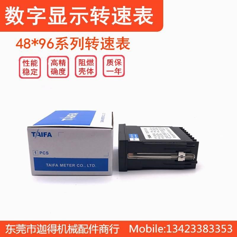 泰发TF48*96数显转速表DC10V转1800数字显示转速表DC220V转1800
