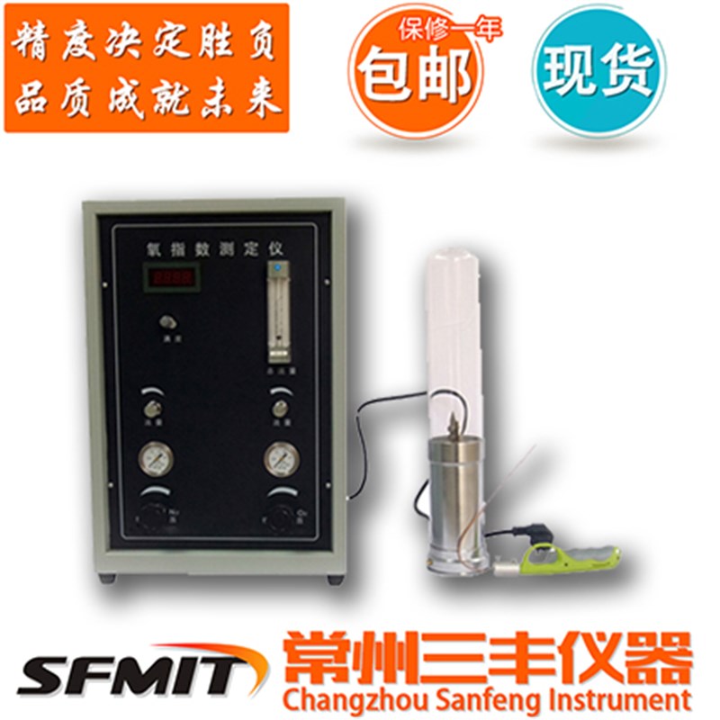 JF-3型氧指数测定仪 氧指数测试仪 纺织品氧指数测定仪