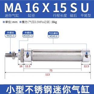 10X15X30X40X50X60X75X80X100X125SU 迷你气缸MA16
