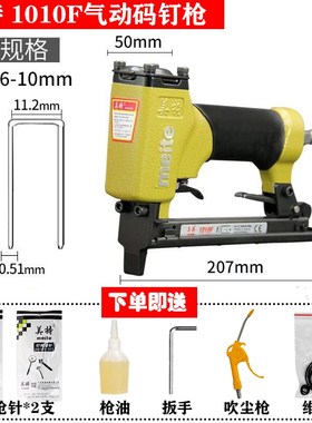 美特1010F气动码钉枪1010FL长嘴马钉枪门型木工家具装修u型马钉抢
