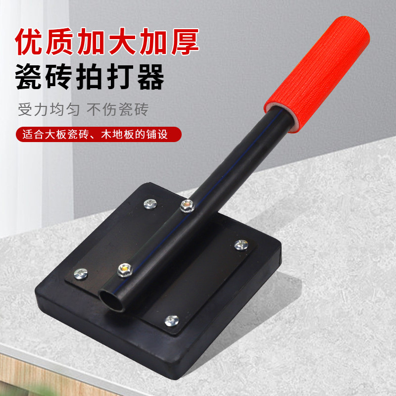 铺贴地砖瓷砖拍板橡胶拍打板工具神器装修大号橡胶锤橡皮锤锤子,搬运/仓储/物流设备,机械式停车设备（立体停车库）,淘宝优惠券,粉丝福利购,淘宝优惠卷