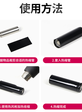 PVC热缩管电池套热缩膜阻燃塑料绝缘套管白色电池封装套宽7-250mm