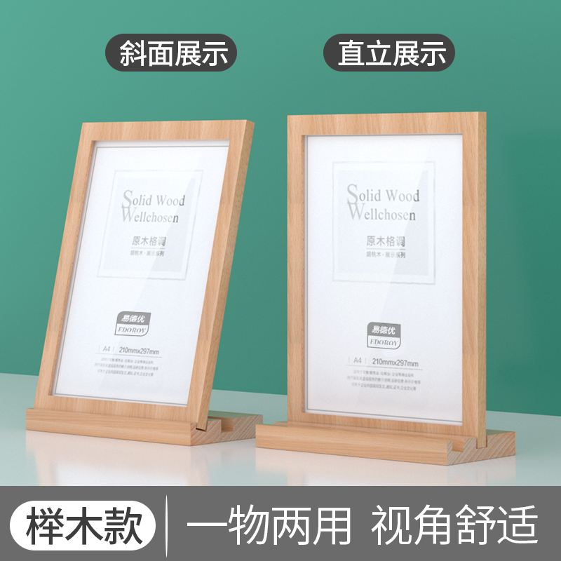 亚克力台卡立牌木质底座台卡实木桌牌a4展示牌台牌A5台签价格牌桌